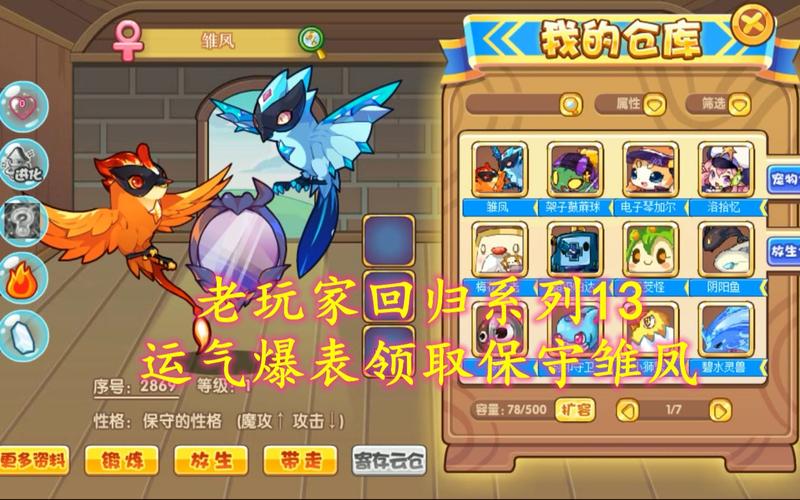 洛克王国雪原狼王怎么抓？老玩家分享捕捉技巧！