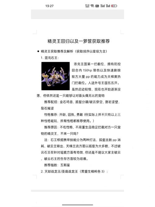 洛克王国冰系精灵王技能表大公开，平民玩家必看攻略！