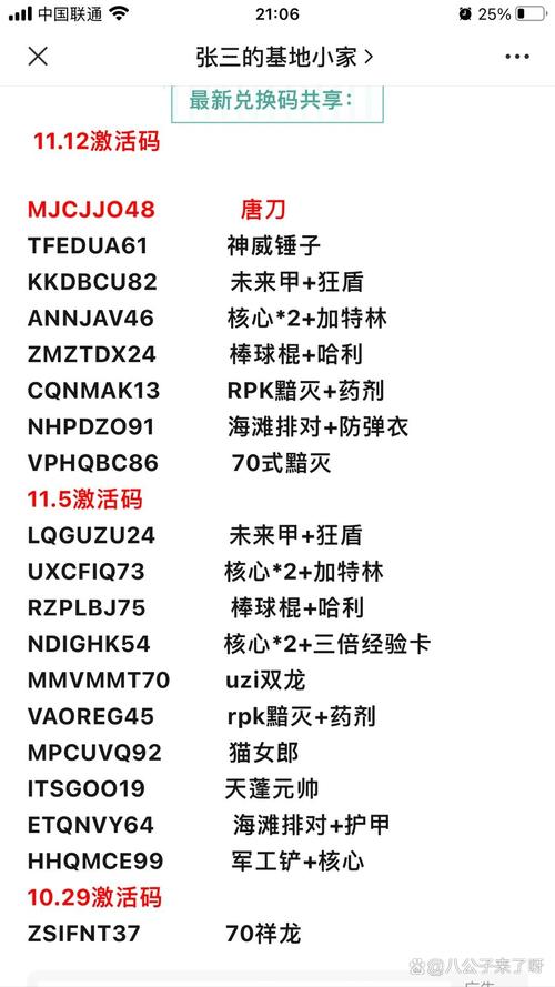 求刀剑2激活码！老玩家分享最新获取途径！