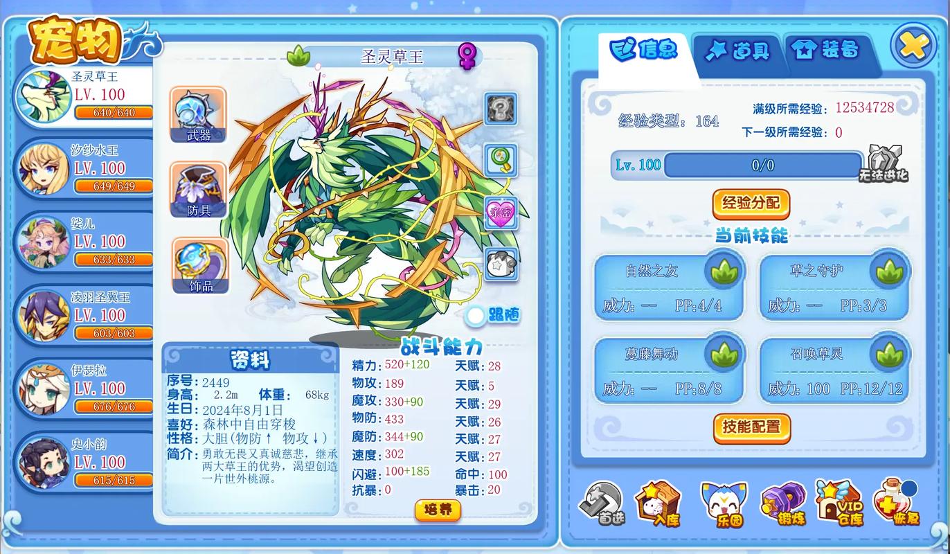 洛克王国上古战龙练级怎么快？这份快速升级攻略请收好！