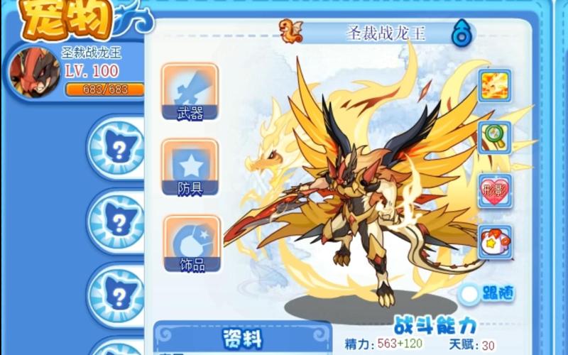 洛克王国变异的龙系宠物值得练吗？看这里帮你避坑！