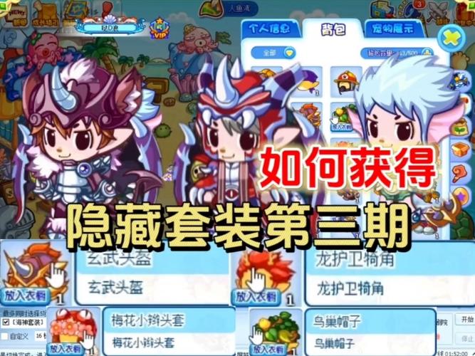 洛克王国上古龙王套装怎么获得快？快速获取技巧！