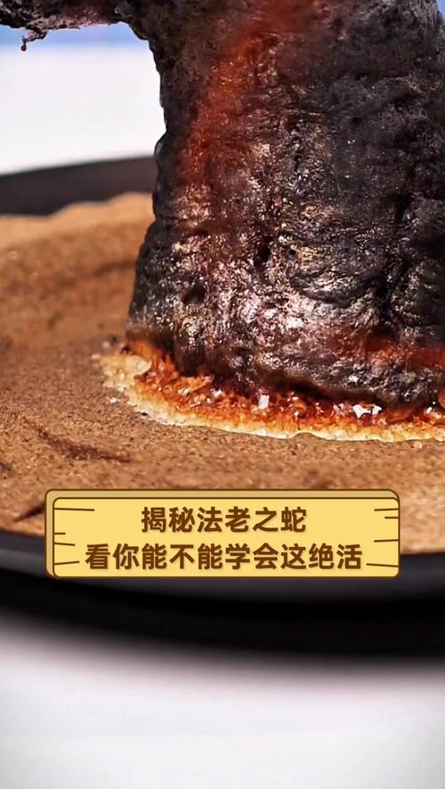 法老王之蛇是什么？揭秘古老化学实验的奇妙现象