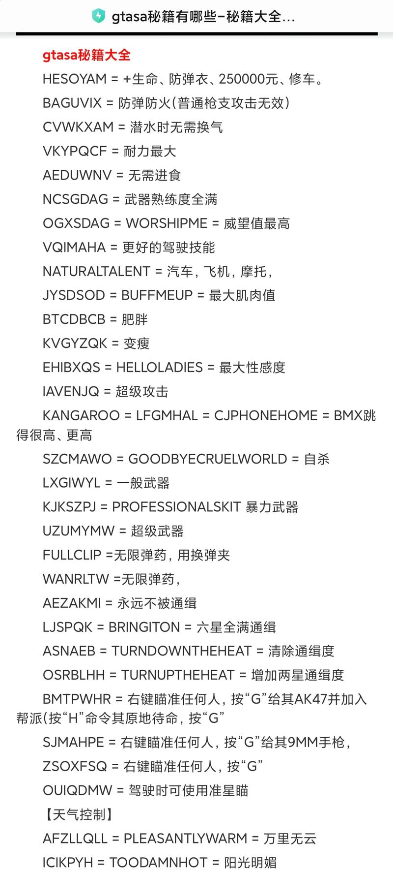 永远的毁灭公爵秘籍怎么用？看完这篇你就懂了！