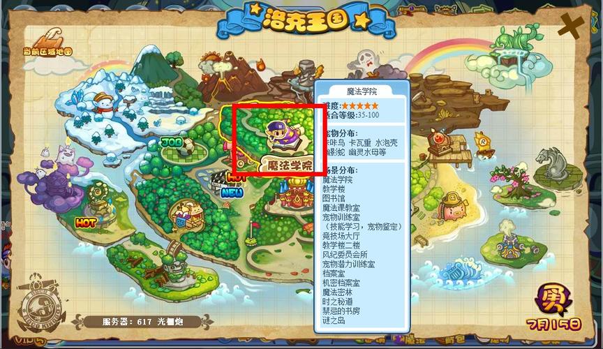 洛克王国弹弹机在哪？最新版本最全位置攻略！