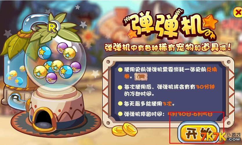 洛克王国弹弹机在哪？最新版本最全位置攻略！