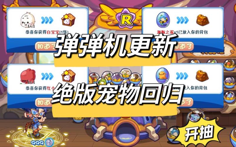 洛克王国弹弹机在哪？最新版本最全位置攻略！