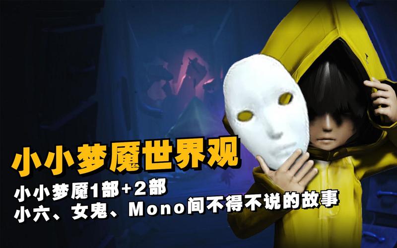 永恒梦魔是什么？带你揭秘游戏中的梦魇真相！