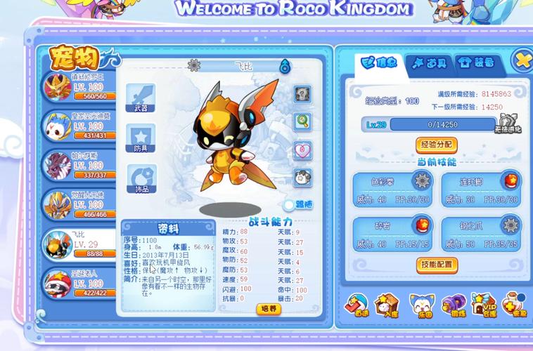 洛克王国呱呱怎么进化？不同形态进化方法详解！