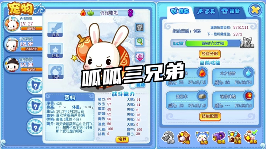 洛克王国呱呱怎么进化？不同形态进化方法详解！