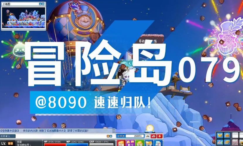 成为冒险岛推广员难不难?新手小白也能轻松上手!