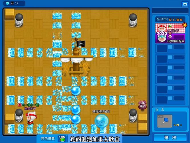 泡泡战士技巧进阶篇：高手都在用的操作秘籍！