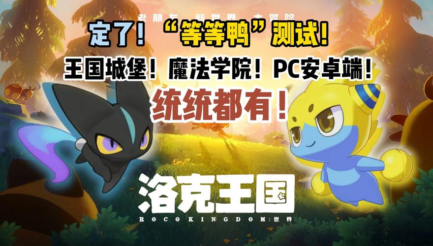 洛克王国古堡太难了！老玩家分享通关小技巧！