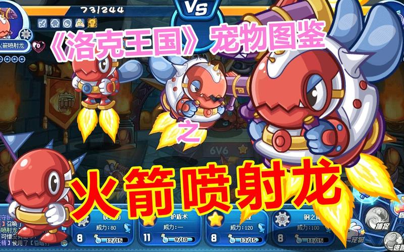 洛克王国豆豆龙厉害吗？看完这篇你就知道了！