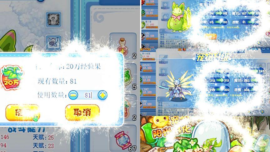 洛克王国升级辅助怎么弄？老玩家教你轻松升级！