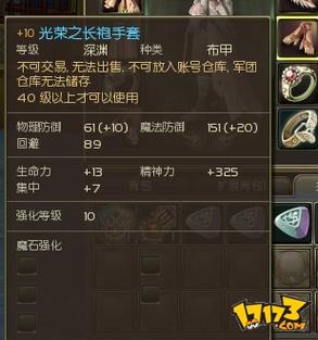 永恒之塔炼金有什么用?这些好处你一定要知道!