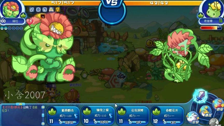 洛克王国奇丽草怎么培养?老玩家分享培养心得!