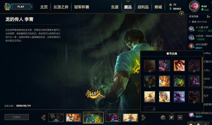 永恒雏龙怎么玩？老玩家分享快速升级技巧！