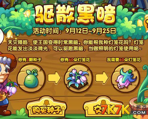 洛克王国严父果刷新时间是多久？蹲点技巧分享！