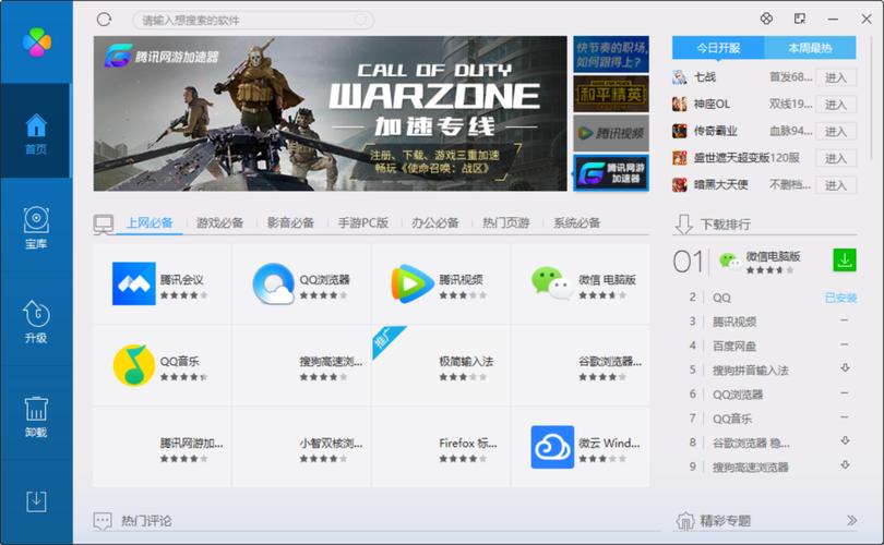 河池同城游戏大厅下载：哪个版本最好用？