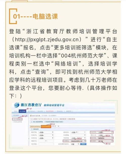 江西教师远程培训网怎么选课?手把手教你操作流程!
