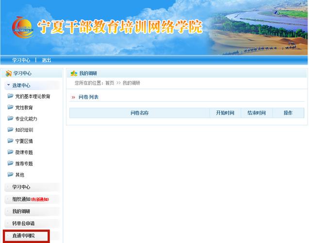 江西教师远程培训网怎么选课?手把手教你操作流程!