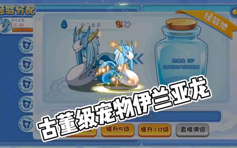 洛克王国伊兰亚龙在哪？手把手教你找到它！