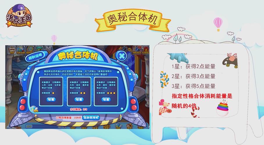 洛克王国vip怎么飞起来？新手必看的超详细飞行教程！