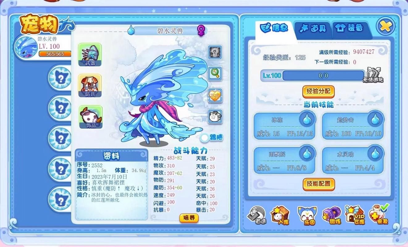 洛克王国vip怎么飞起来？新手必看的超详细飞行教程！