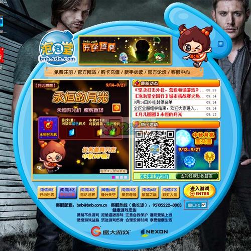 泡泡堂论坛在哪里？这几个论坛氛围好值得加入！