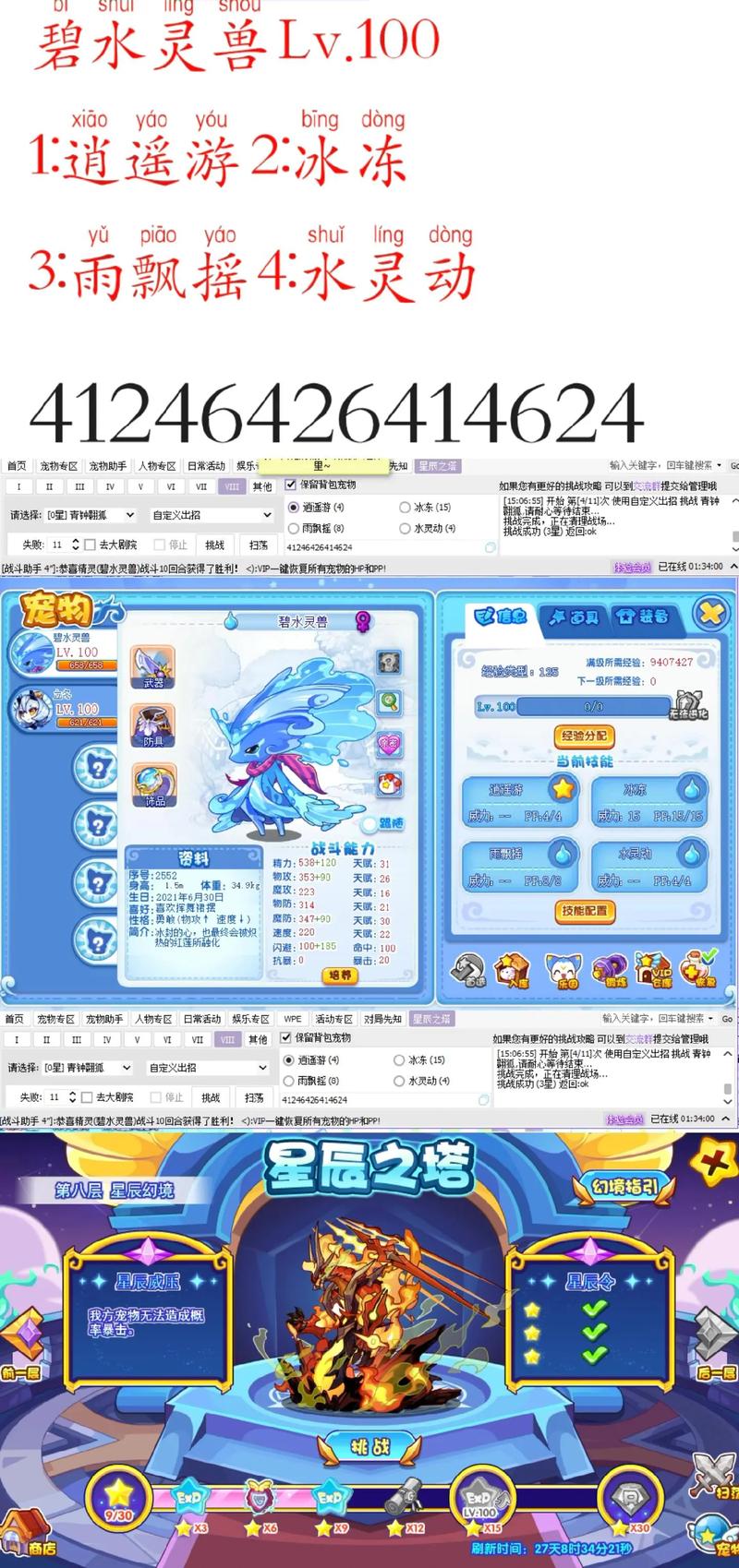 洛克王国地下宫殿怎么打?平民宠物也能过!