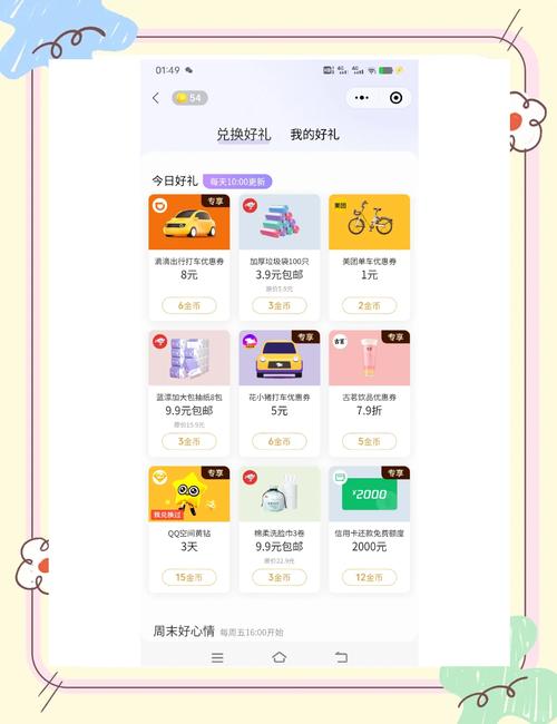 永久黄钻怎么弄？手把手教你免费开通永久黄钻！