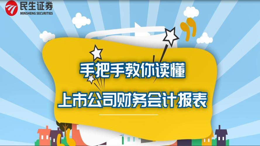 民生证券钱龙旗舰怎么用？老股民教你快速上手！