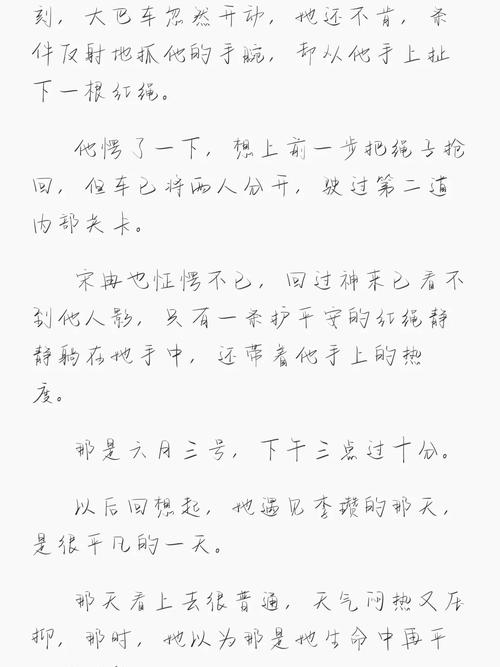 永恒结束结局解析,小说最后想表达什么?