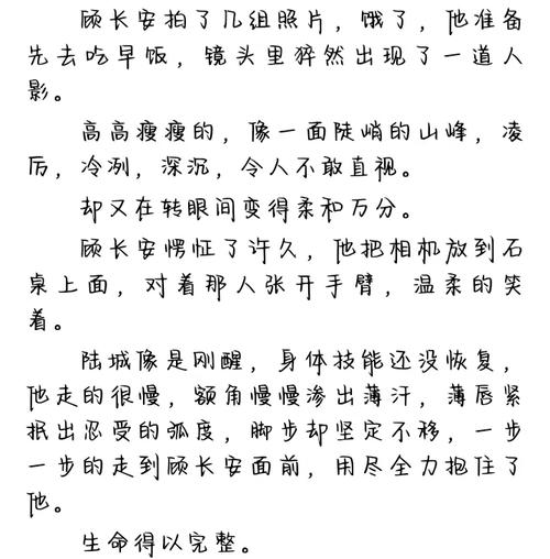 永恒结束结局解析,小说最后想表达什么?