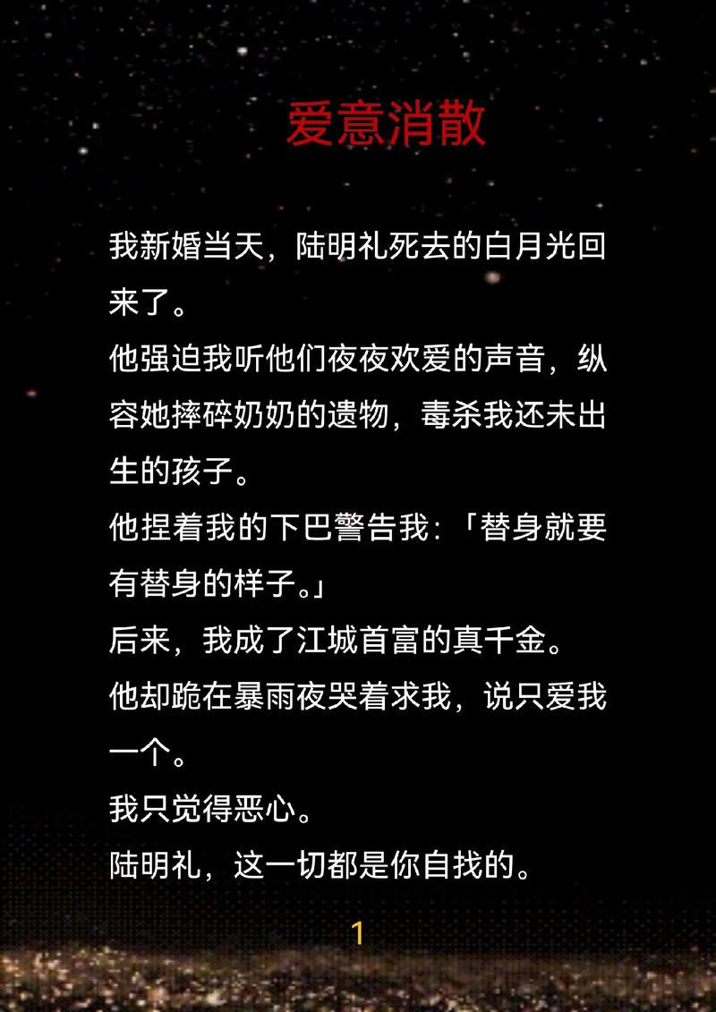 永恒结束结局解析,小说最后想表达什么?