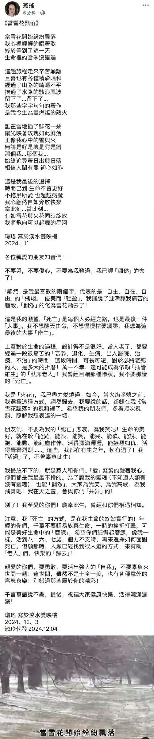 永恒结束结局解析,小说最后想表达什么?