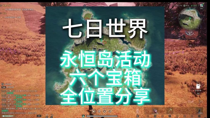 永恒岛沉没的宝箱在哪?老玩家教你怎么找!