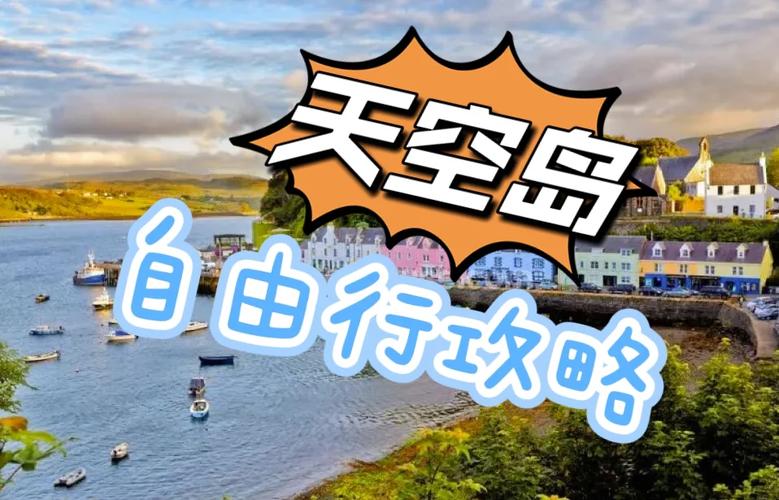 天空岛冒险岛攻略大全，老玩家带你快速上手！