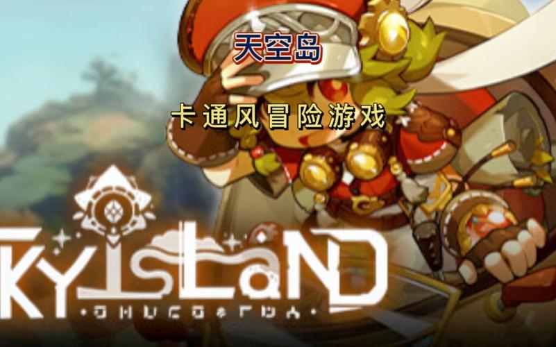 天空岛冒险岛攻略大全，老玩家带你快速上手！