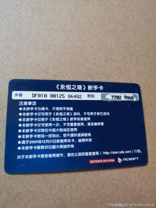 永恒之塔怎么收费？一文讲透点卡和时长价格！