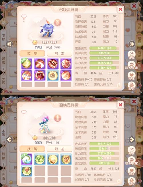 梦幻诛仙蝶妖厉害吗?技能属性全面解析看这里!