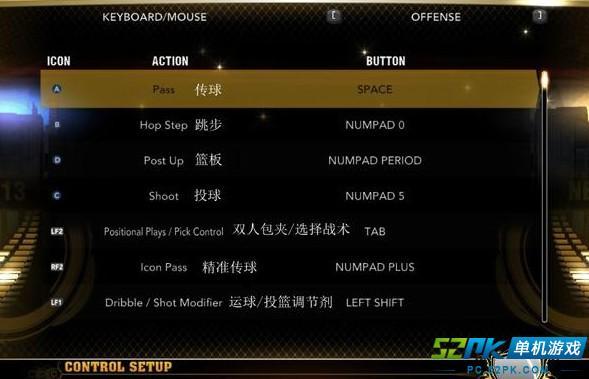 求一份nba2k11键盘设置最佳方案，高手都这么设！